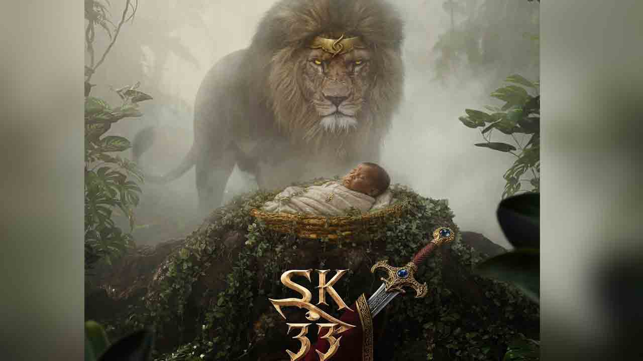 SK 33 Announcement | ‘శంబాల’ ద‌ర్శ‌కుడితో సందీప్ కిషన్ కొత్త సినిమా.. బ‌ర్త్‌డే రోజున పవర్‌ఫుల్ పోస్టర్‌తో అనౌన్స్‌మెంట్