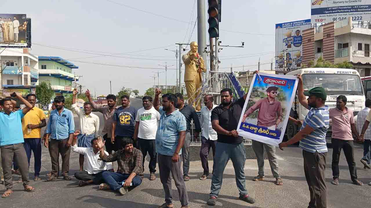 Thimmapur | శ్రీనిద్‌ని హత్యచేసిన నిందితులను పట్టుకోవాలని ధర్నా