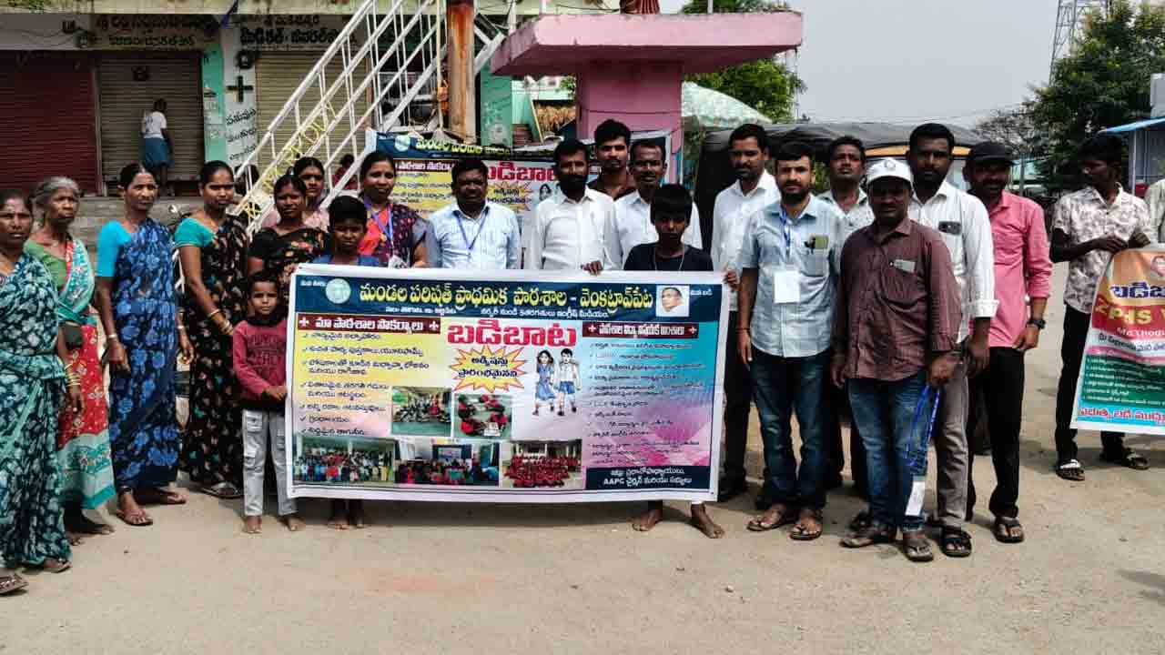 Thoguta | సర్కారు బడులను కాపాడుకోవాలి : హెచ్‌ఎం వెంకటేశం