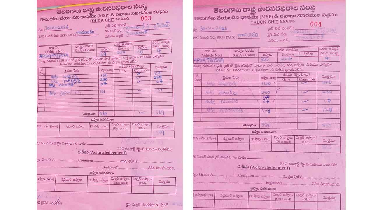 ఒకే లారీకి రెండు ట్రక్‌ షీట్లు