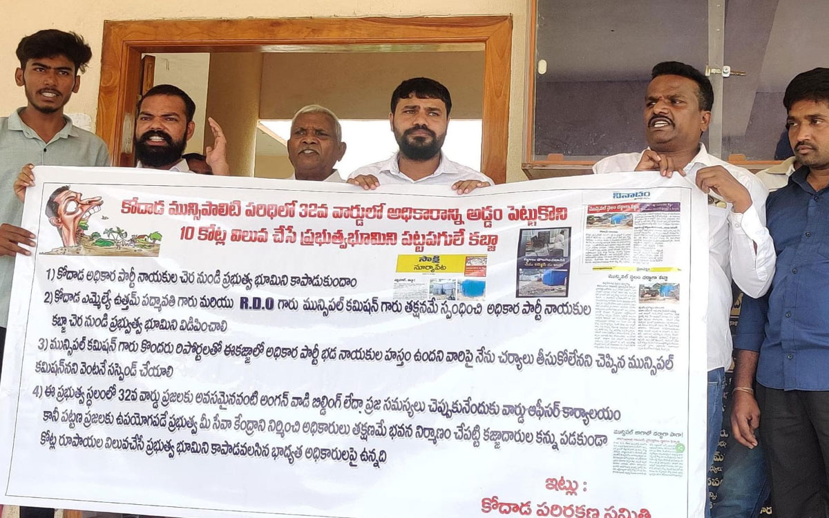 ‘కబ్జాదారులపై చర్యలు తీసుకోవాలి’