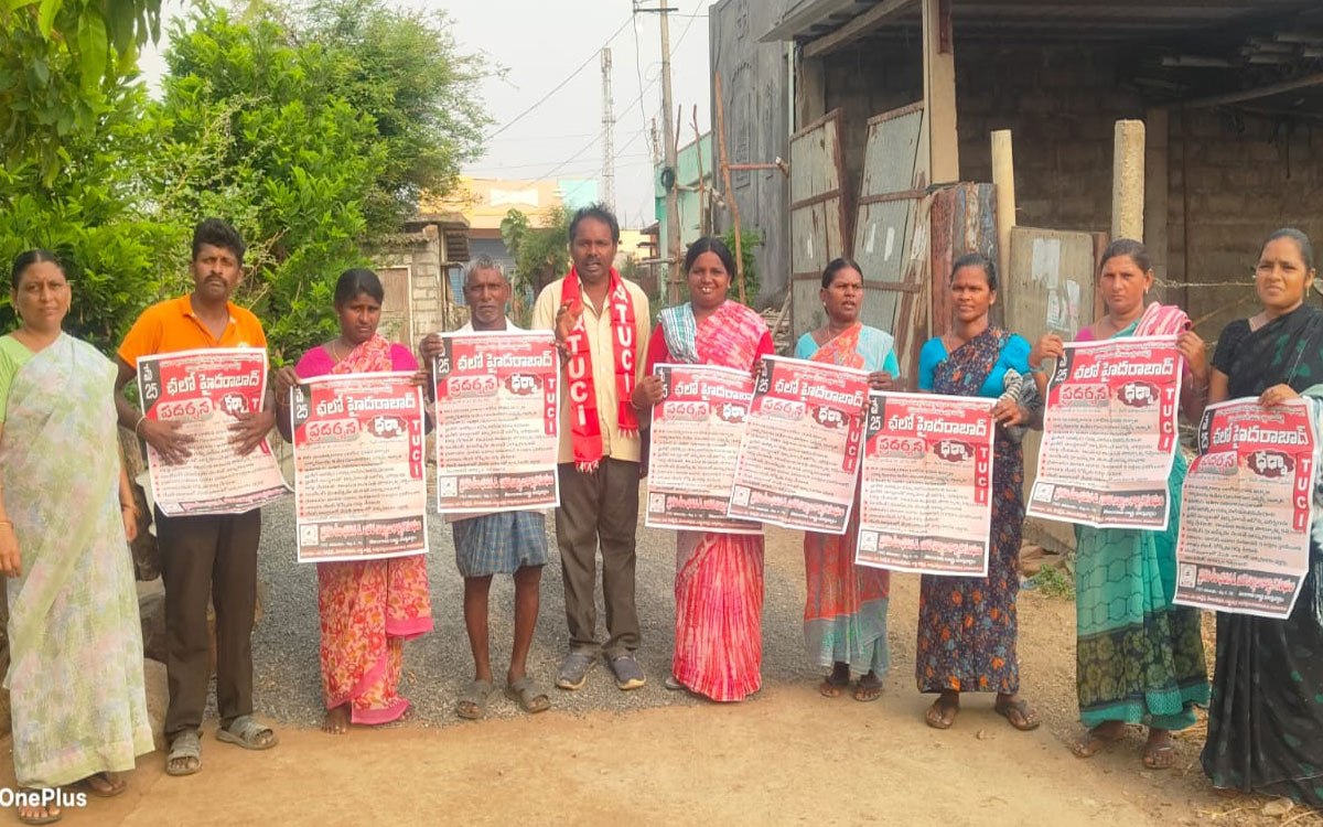 ఈ 25న జ‌రిగే నిర్మాణ కార్మికుల ధర్నాను జయప్రదం చేయండి