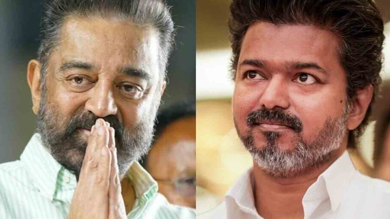 Kamal Haasan | ప్రజా తీర్పును గౌరవించి.. విజయ్‌కు అవకాశం ఇవ్వండి: కమల్ హాసన్