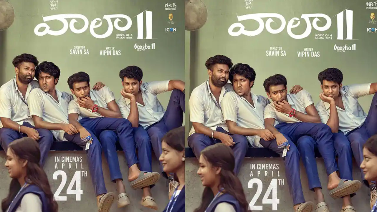 Vaazha 2 | ఓటీటీలోకి వచ్చేసిన బ్లాక్‌బస్టర్ ‘వాలా 2’.. యువతను కట్టిపడేసిన సినిమాని మిస్ కావొద్దు..!