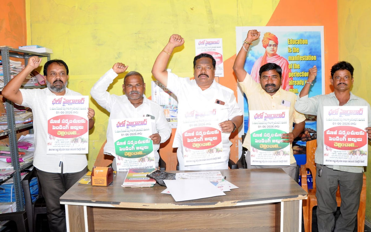 ‘మాజీ సర్పంచుల పెండింగ్ బిల్లులు చెల్లించాలి’