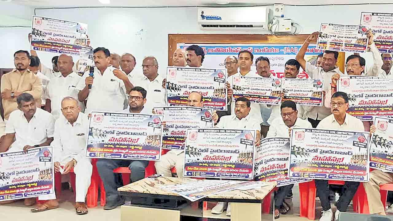 కాంట్రాక్టర్లపై సర్కార్‌ కక్షసాధింపు.. బకాయిలు అడిగితే బెదిరింపులు