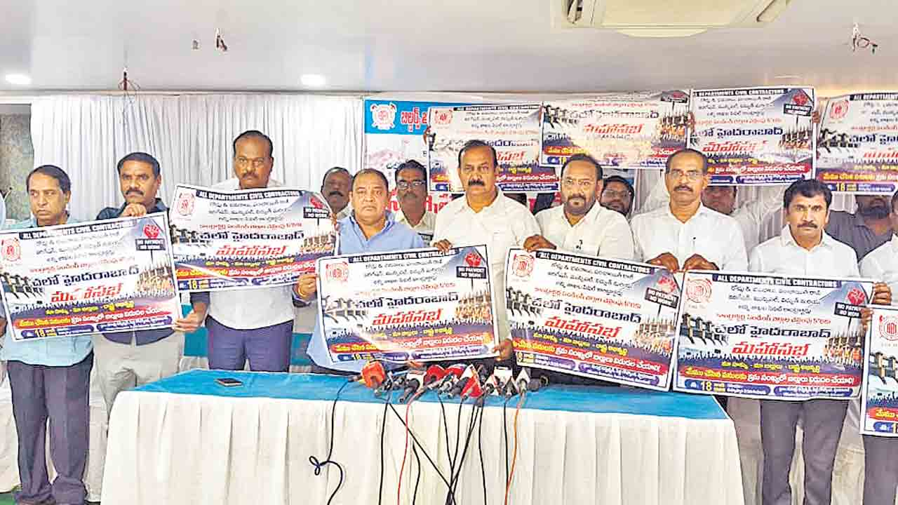 ప్రజాపాలనలో బడా వ్యాపారులకే బిల్లులా.. కాంట్రాక్టర్లకు 25 వేల కోట్ల బకాయిలు ఇవ్వరా?