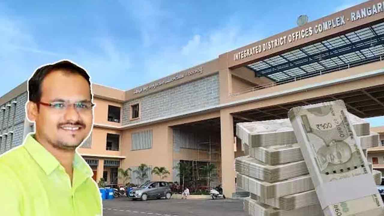 రంగారెడ్డి కలెక్టరేట్‌లో 33 లక్షలు దుర్వినియోగం!