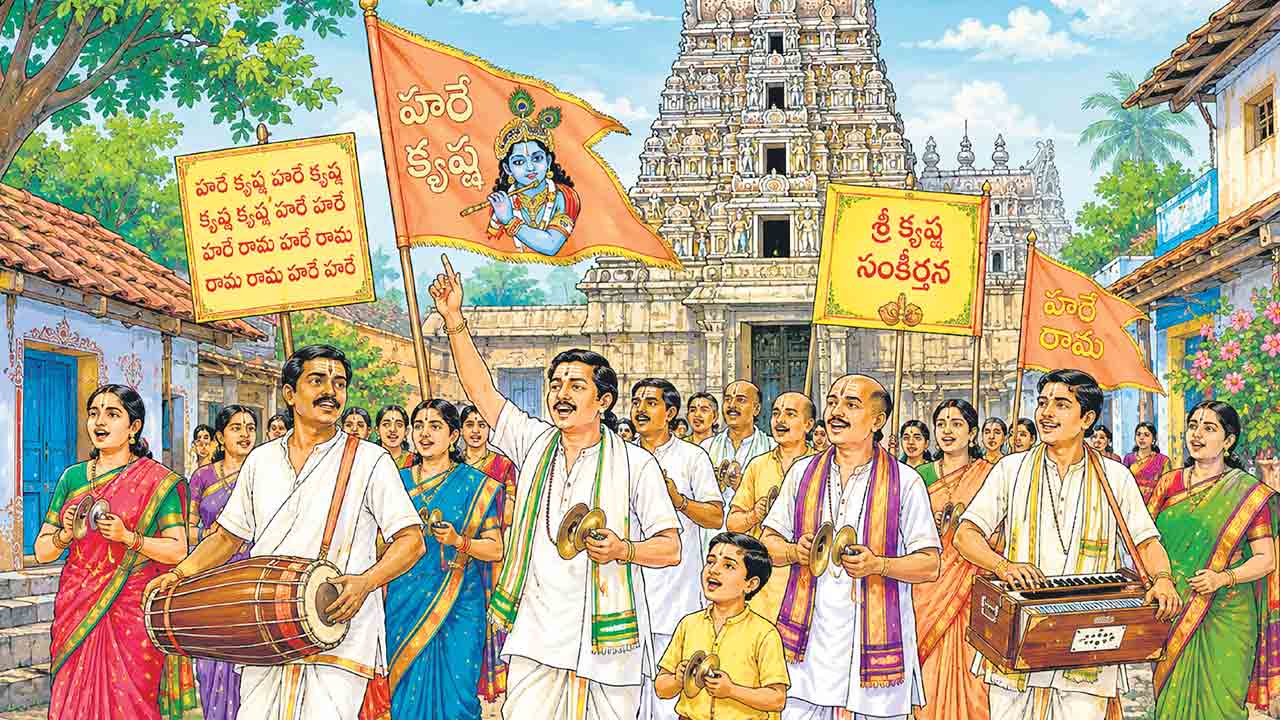 నామ స్మరణం మోక్ష సాధనం
