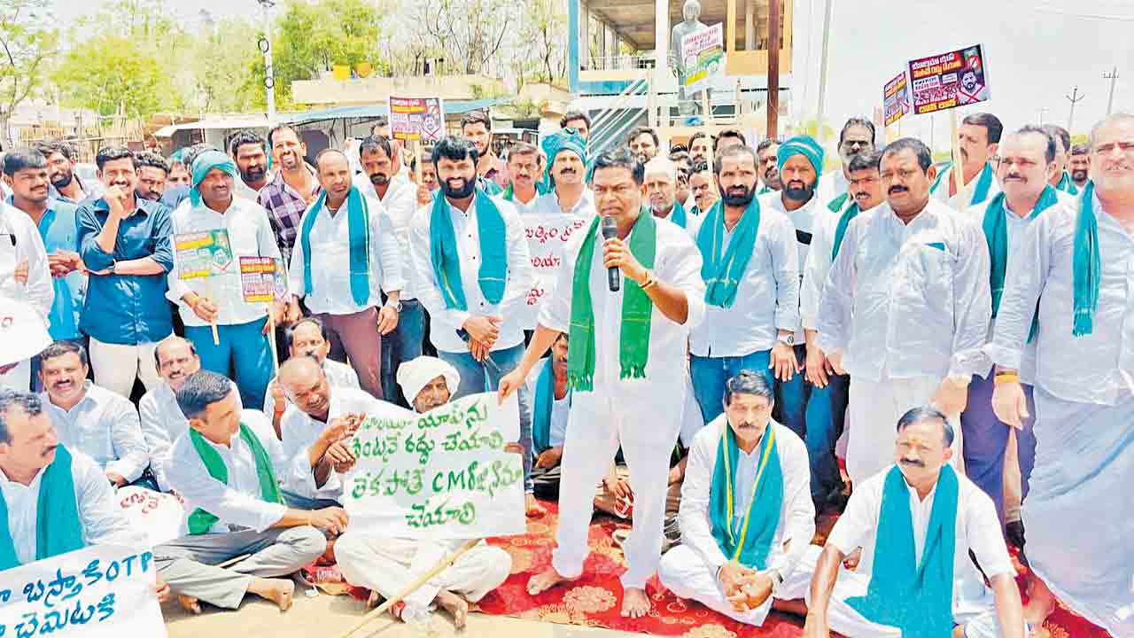 ‘యాప్‌’ రద్దు చేసేవరకూ పోరాడుతాం.. రైతులను ఇబ్బందులు పెడితే ఊరుకోం