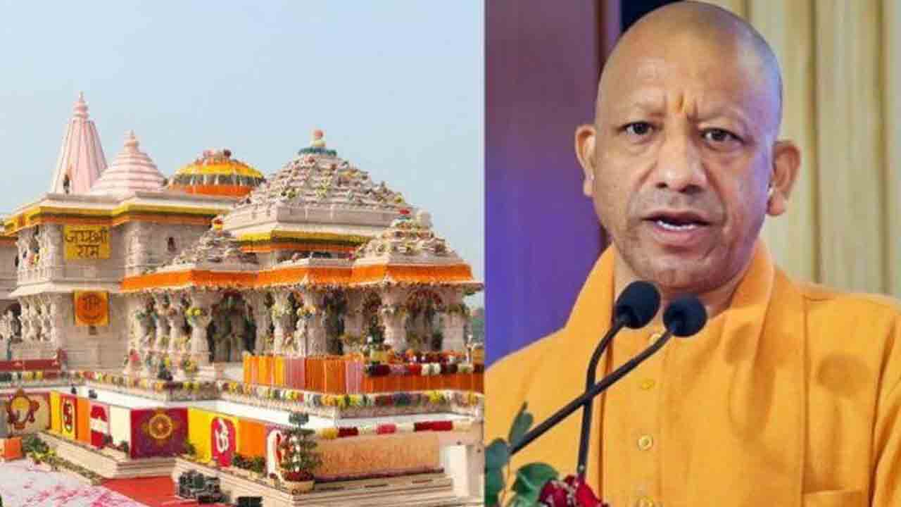 అయోధ్య విరాళాల సంగతి 15 రోజుల్లో తేలుస్తాం.. సీఎం యోగి ప్రకటన