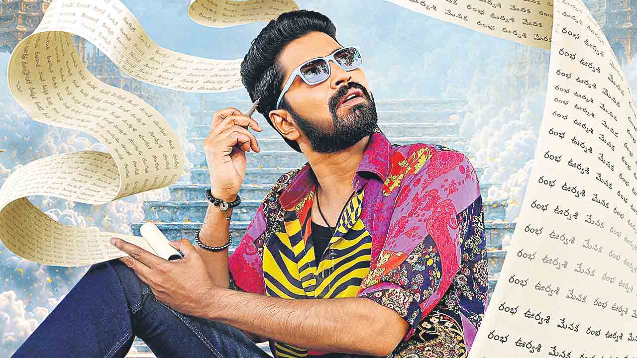 రంభ ఊర్వశి మేనక