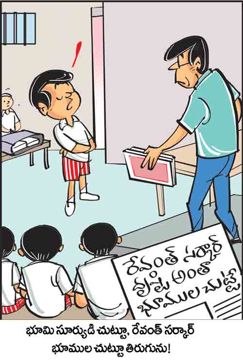 డైలీ కార్టూన్ 23-06-2026