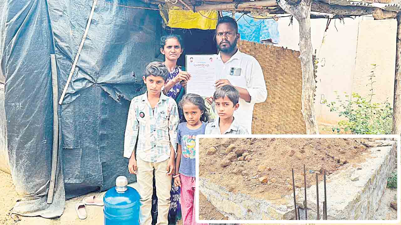 అందని సాయం.. ఆగిన ఇంటి నిర్మాణం
