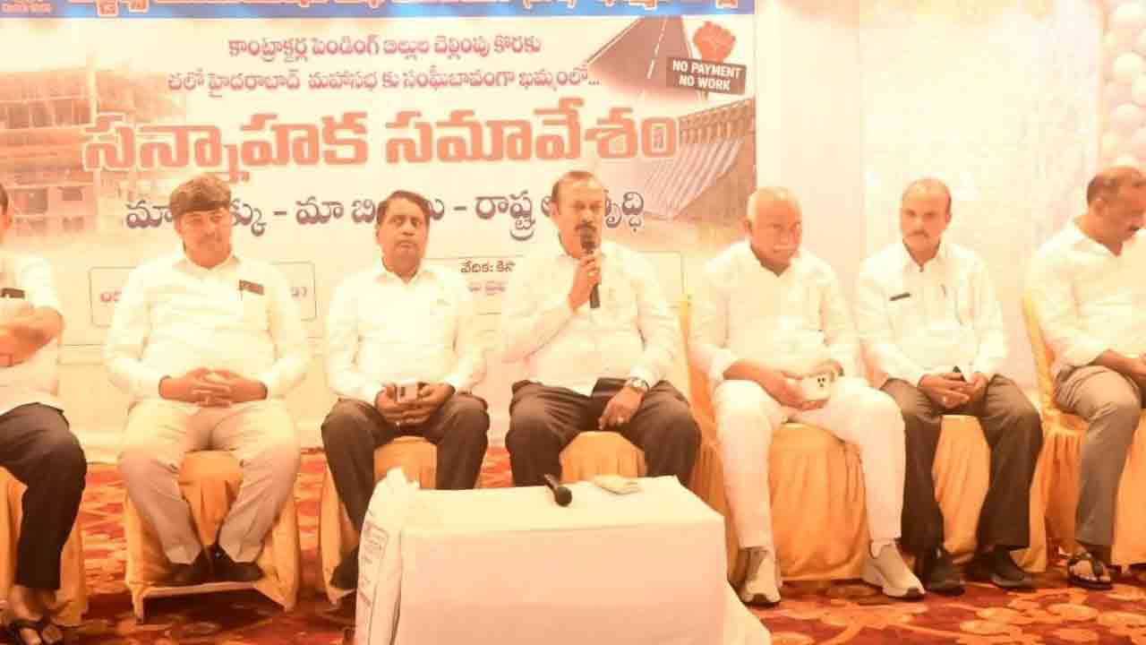 బిల్లులు రాక గుత్తేదారుల గుండెలు ఆగుతున్నయ్‌..