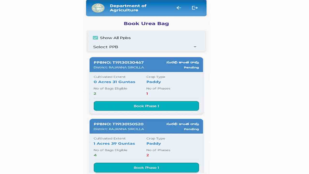 అబద్ధాల ‘యూరియా’ యాప్‌