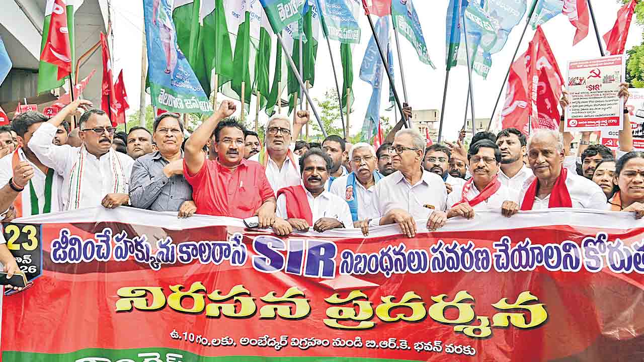 ‘ఎస్‌ఐఆర్‌’కు వ్యతిరేకంగా భారీ ర్యాలీ