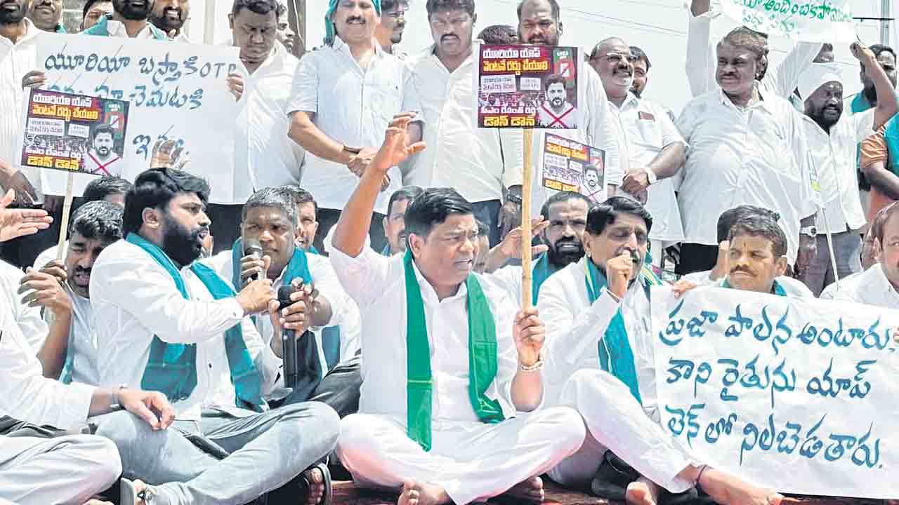 యాప్’పై రణం కదం తొక్కిన రైతాంగం