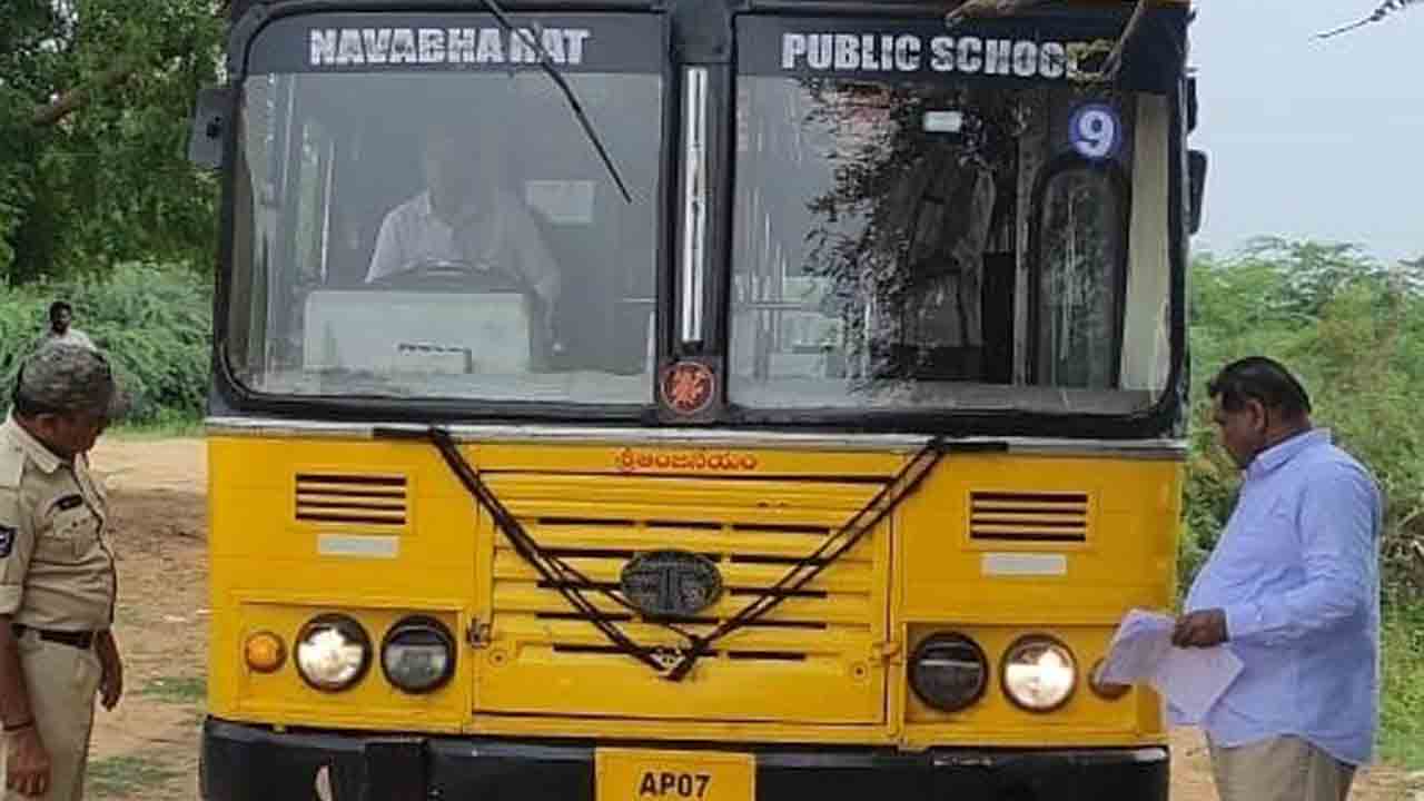 బడి బస్సు భద్రమేనా?