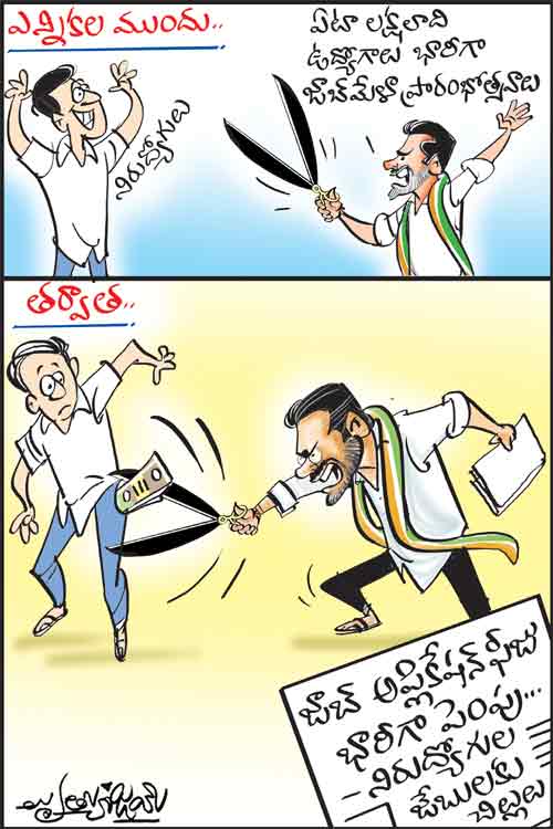 డైలీ కార్టూన్ 10-06-2026