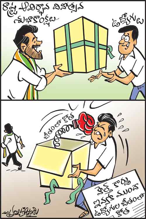 డైలీ కార్టూన్ 02-06-2026