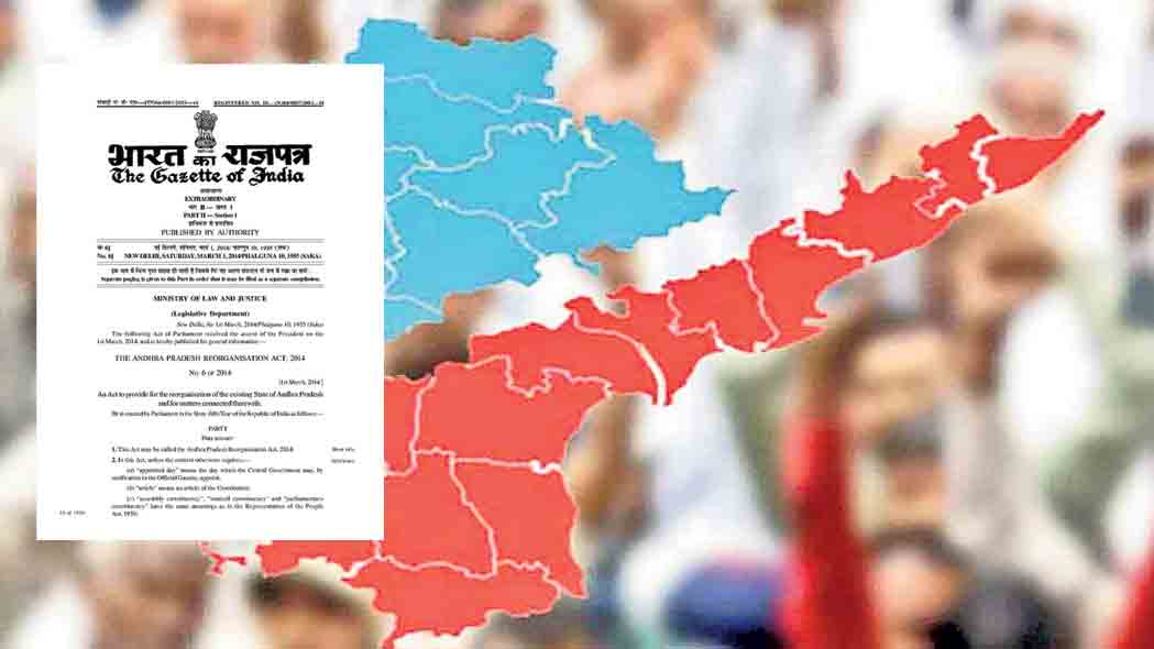 Ap Reorganisation Act