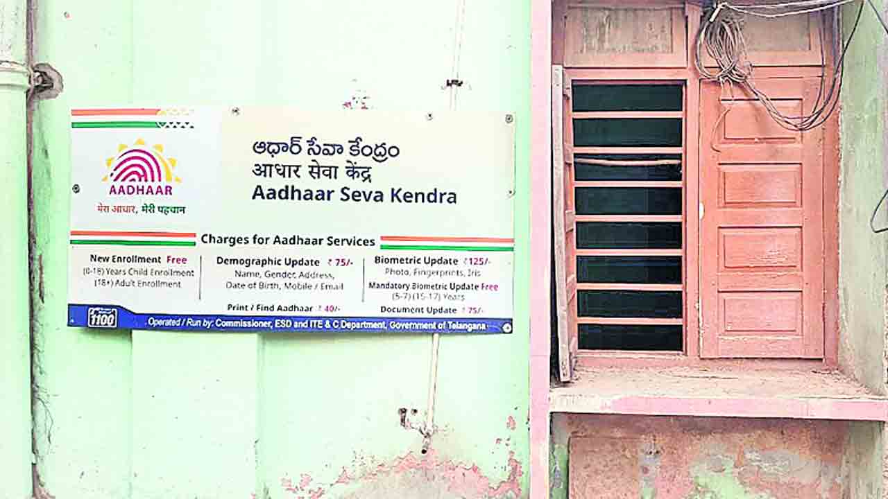 ఆధార్‌ కేంద్రాల్లో వసూళ్లపై విచారణ