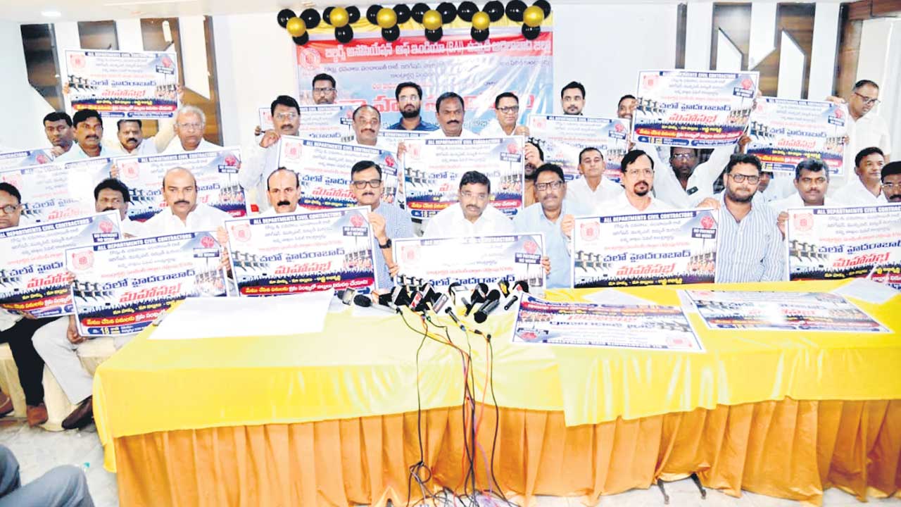 కాంట్రాక్టర్లకు బిల్లులు చెల్లించాలి
