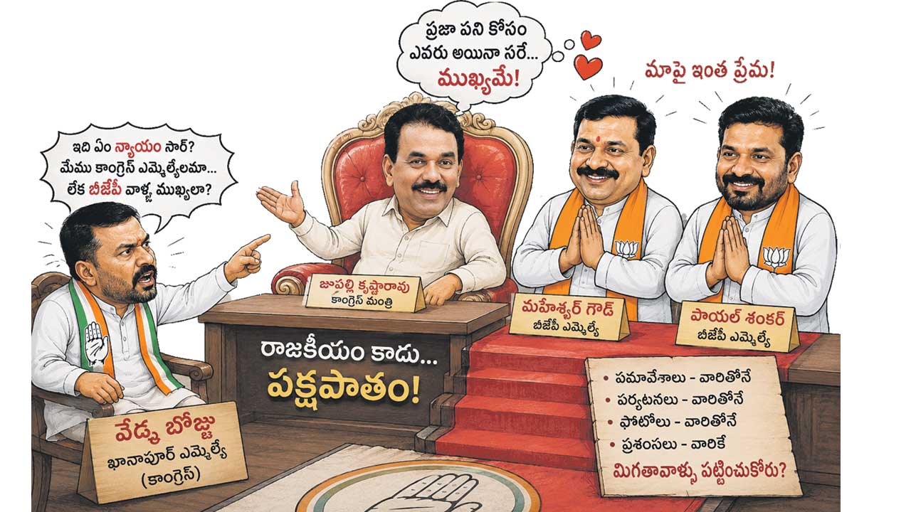 కాంగ్రెస్‌లో బీజేపీ చిచ్చు