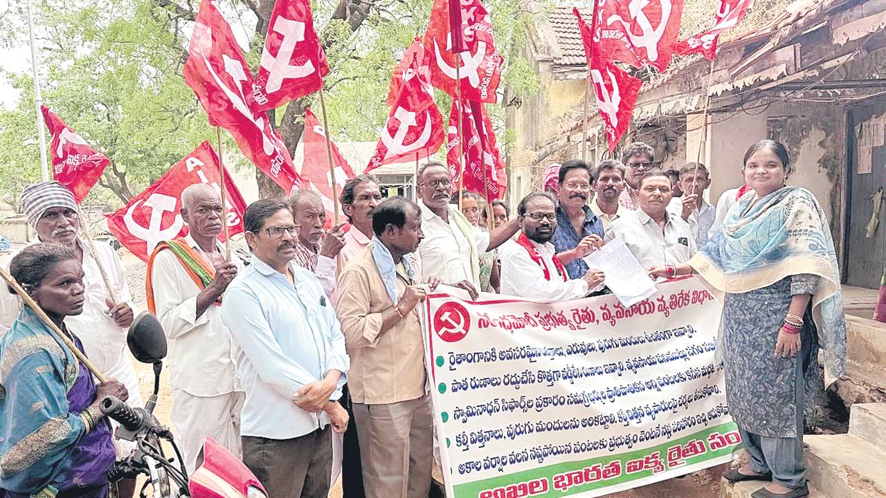 రైతు వ్యతిరేక విధానాలపై నిరసన