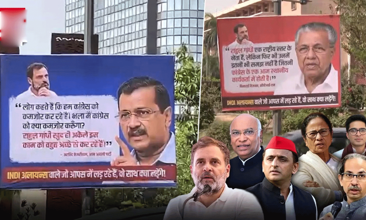 Anti-Rahul Posters | ఇండియా కూటమి సమావేశానికి ముందు రాహుల్‌గాంధీకి వ్యతిరేకంగా పోస్టర్‌లు..!