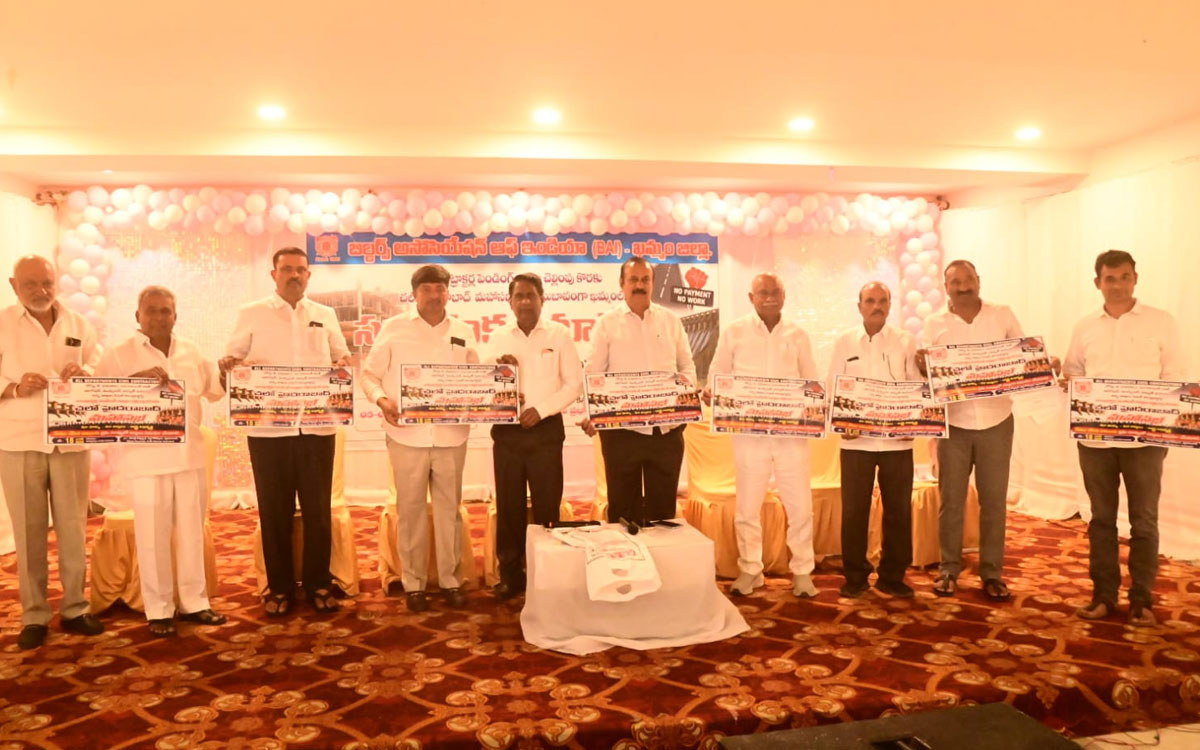 ‘ప్ర‌భుత్వం నుండి బిల్లులు రాక ఆగుతున్న గుత్తేదారుల గుండెలు’