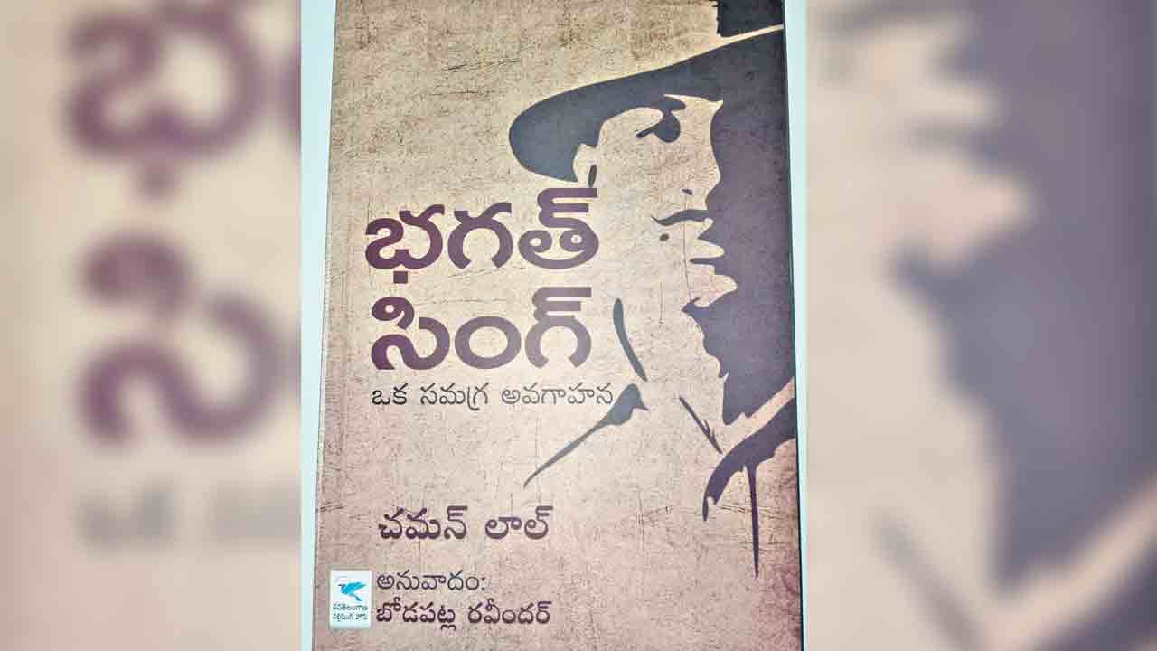 పుస్తక సమీక్ష