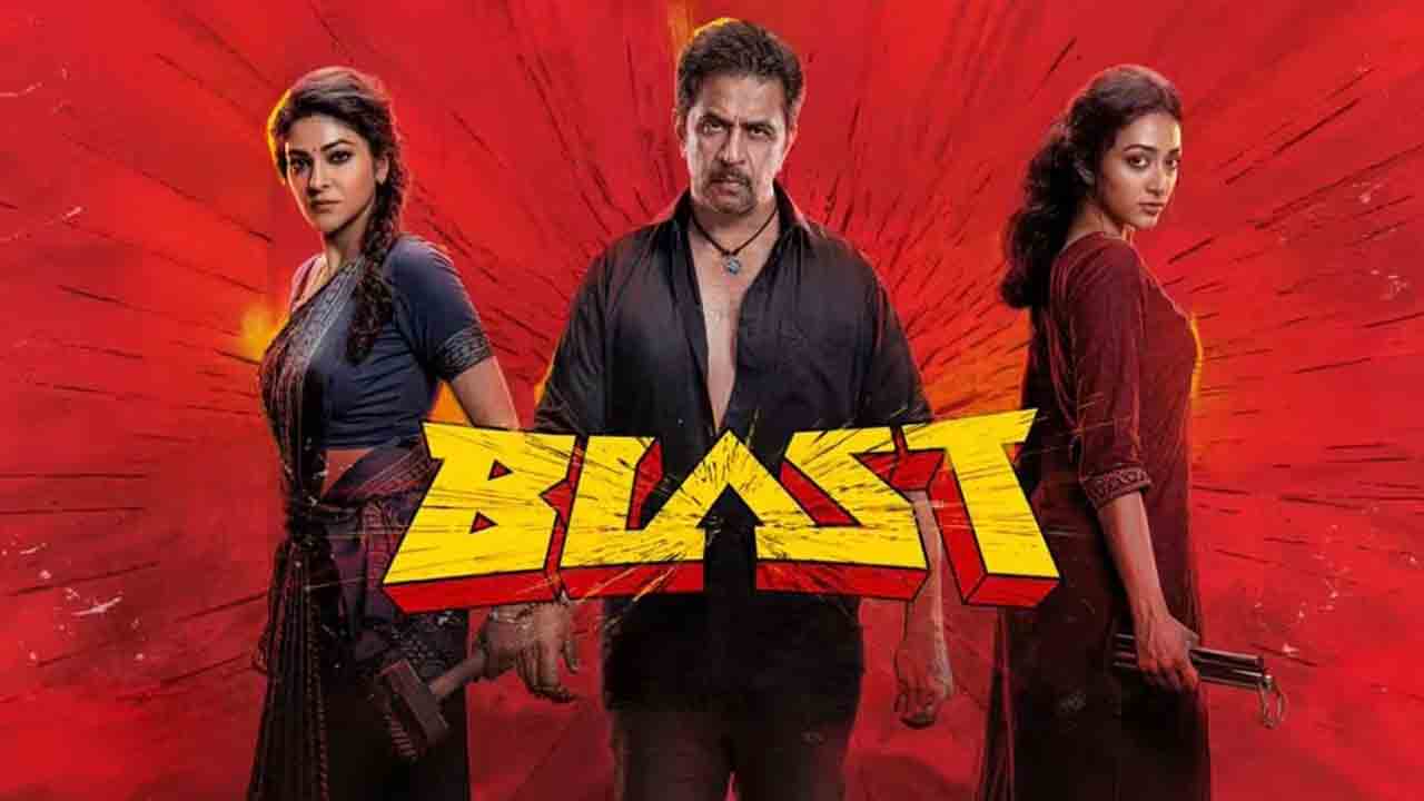 Blast OTT | థియేటర్లలో హిట్.. ఓటీటీలోకి అర్జున్ ‘బ్లాస్ట్’!