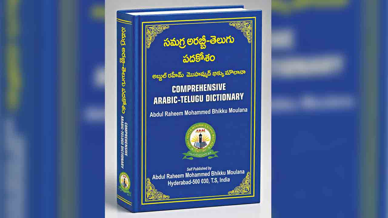 పుస్తక సమీక్ష
