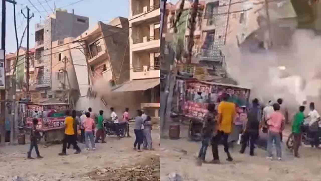 Watch: కూలిన నాలుగంతస్తుల బిల్డింగ్‌.. తర్వాత ఏం జరిగిందంటే?