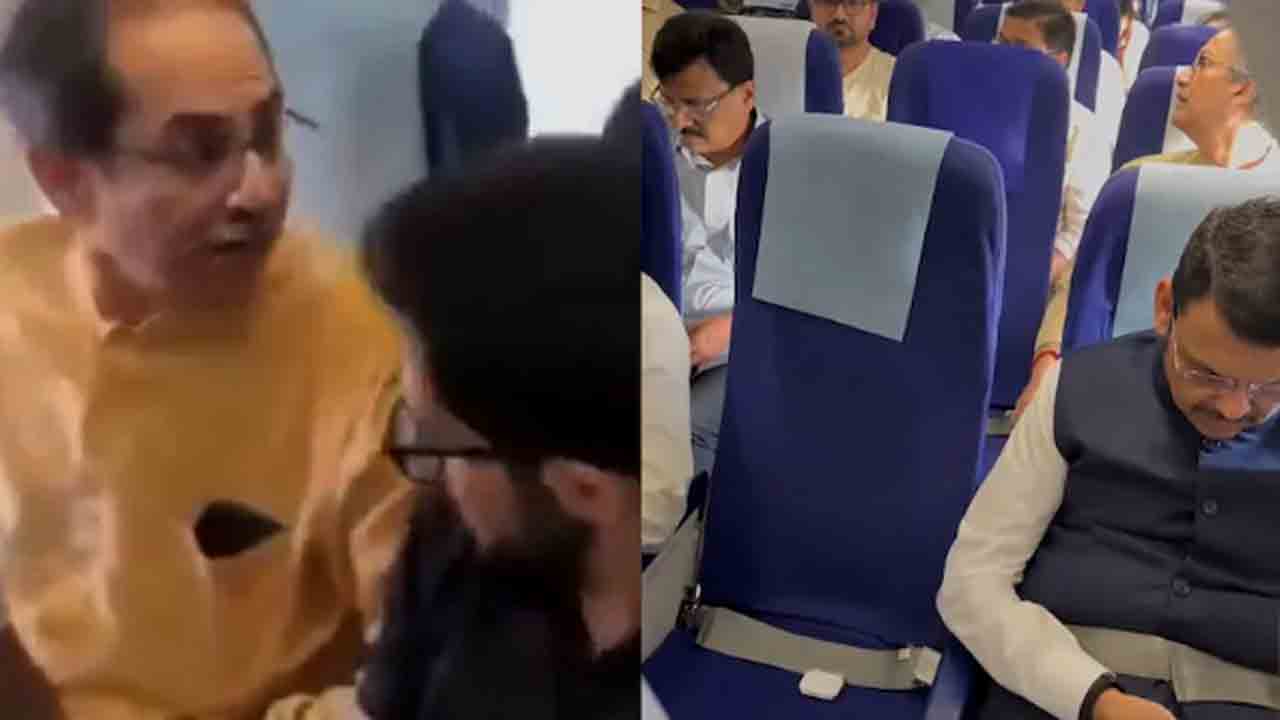 Fadnavis And Uddhav | ఒకే విమానంలో ప్రయాణించిన ఫడ్నవీస్‌, ఉద్ధవ్‌.. షిండే ఏమన్నారంటే?