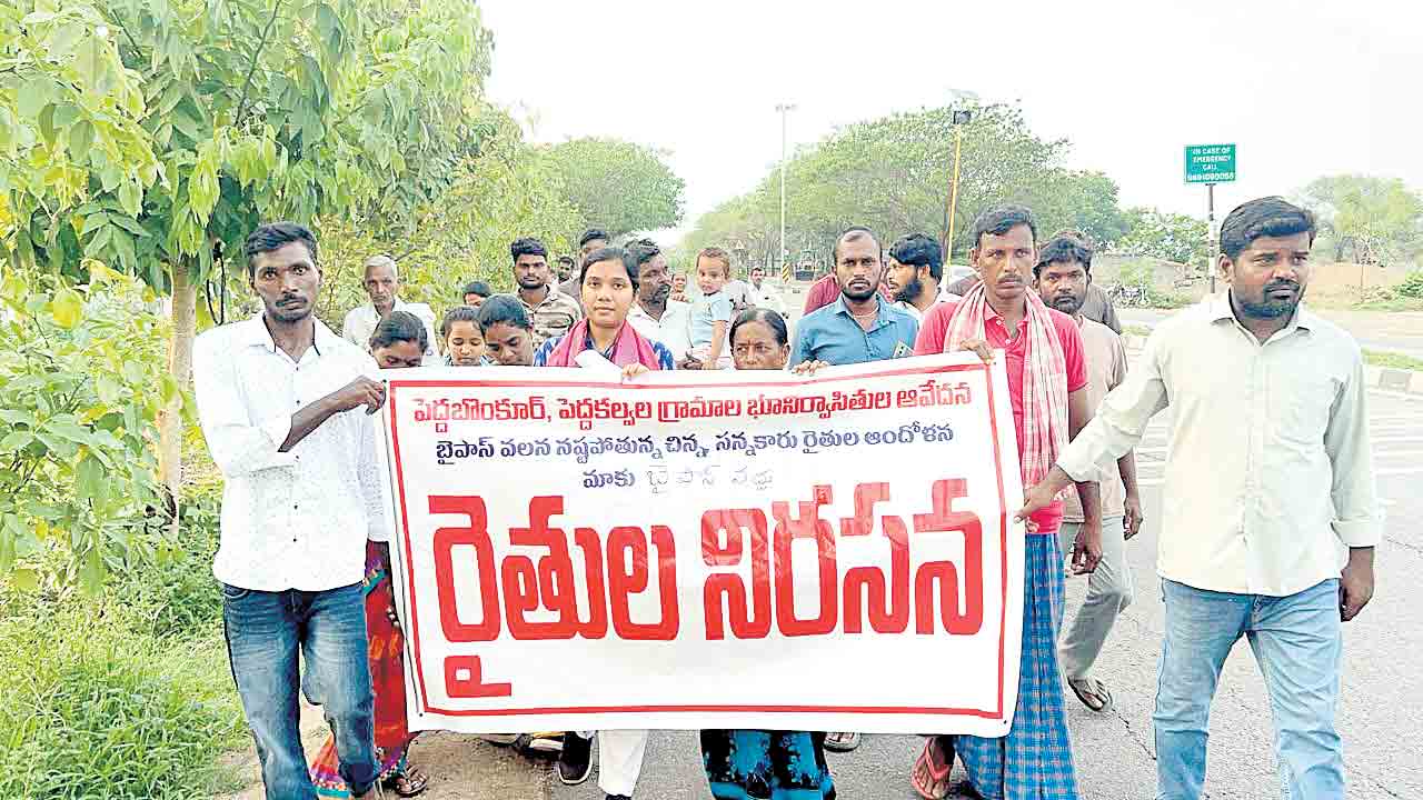 న్యాయం చేయాలని రైతుల నిరసన