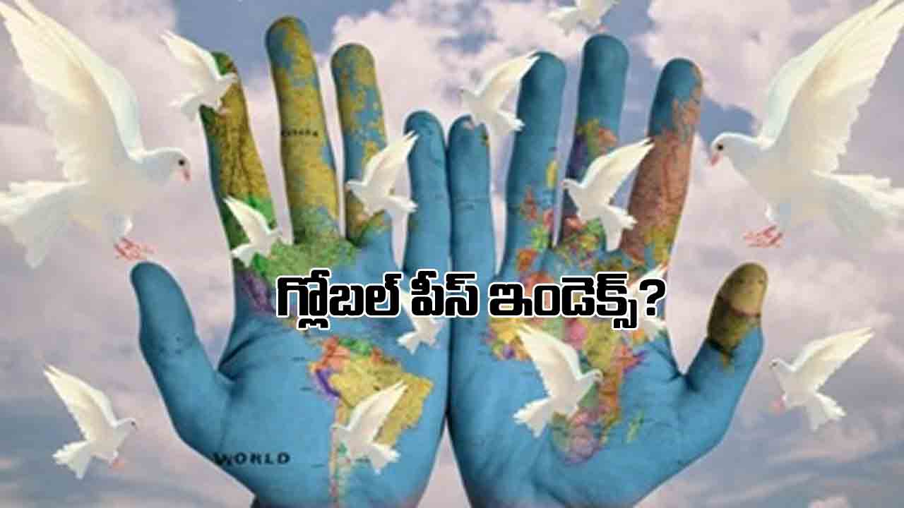 గ్లోబల్‌ పీస్‌ ఇండెక్స్‌లో మరింత దిగజారిన భారత్‌