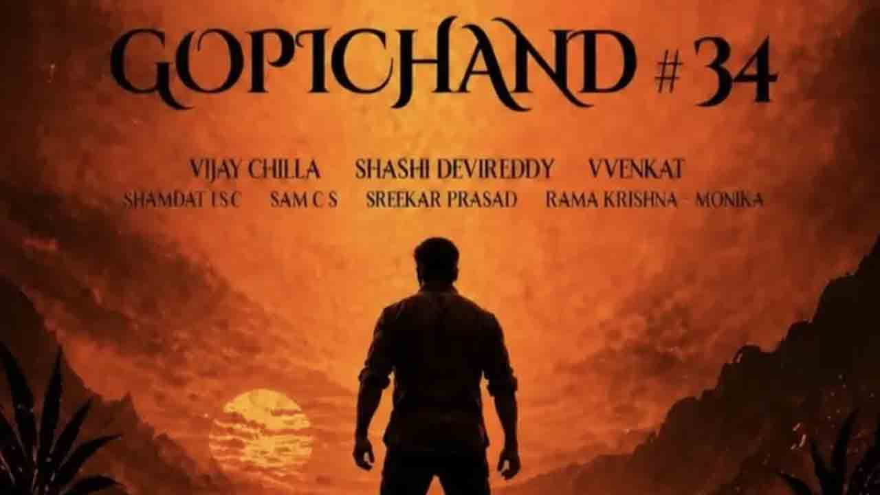 Gopichand 34 | అప్పుడే మరో సినిమా.. గోపీచంద్ 34 షూటింగ్ షురూ.. !