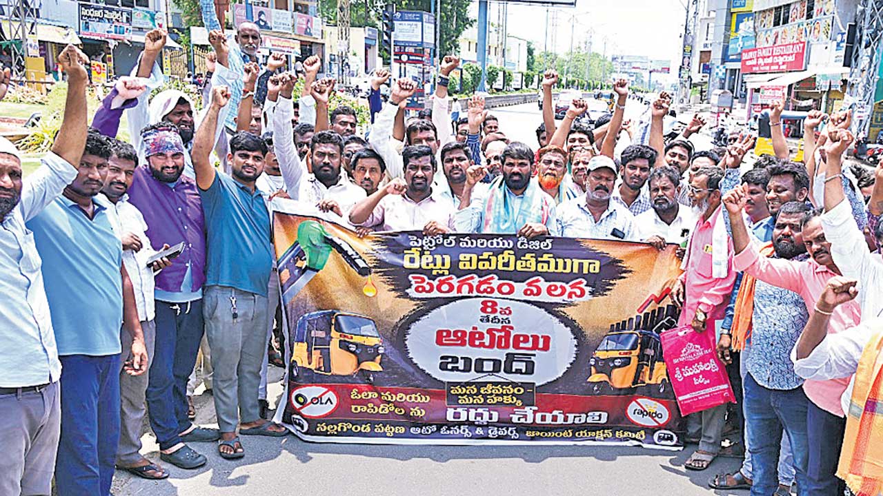 ఓలా, ఉబర్‌ రద్దు చేయాల్సిందే