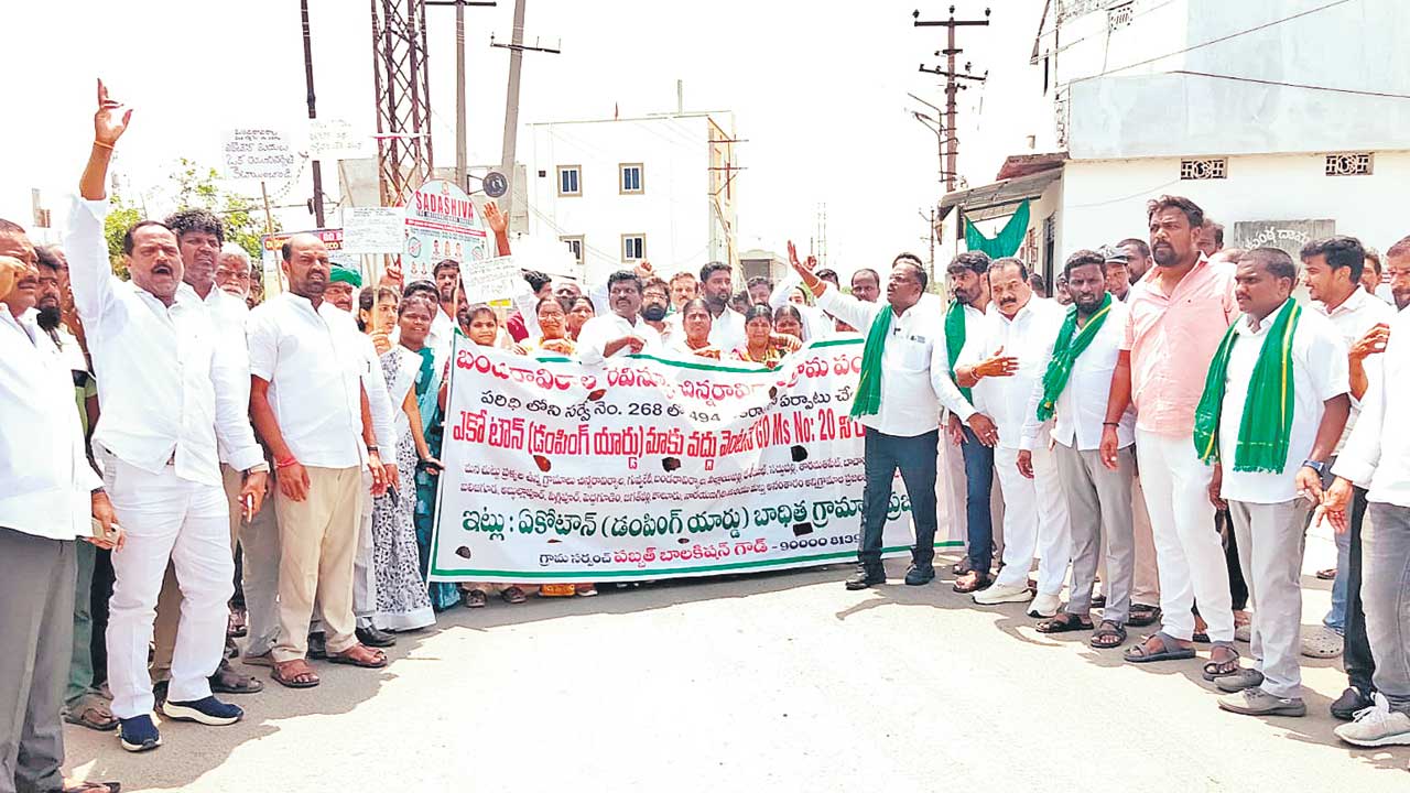 డంపింగ్‌ యార్డు మాకొద్దు