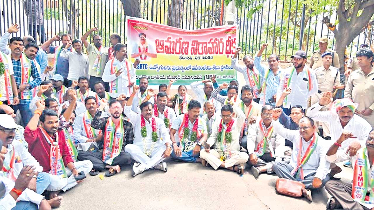 ఆర్టీసీ విలీనానికి పోరుబాట