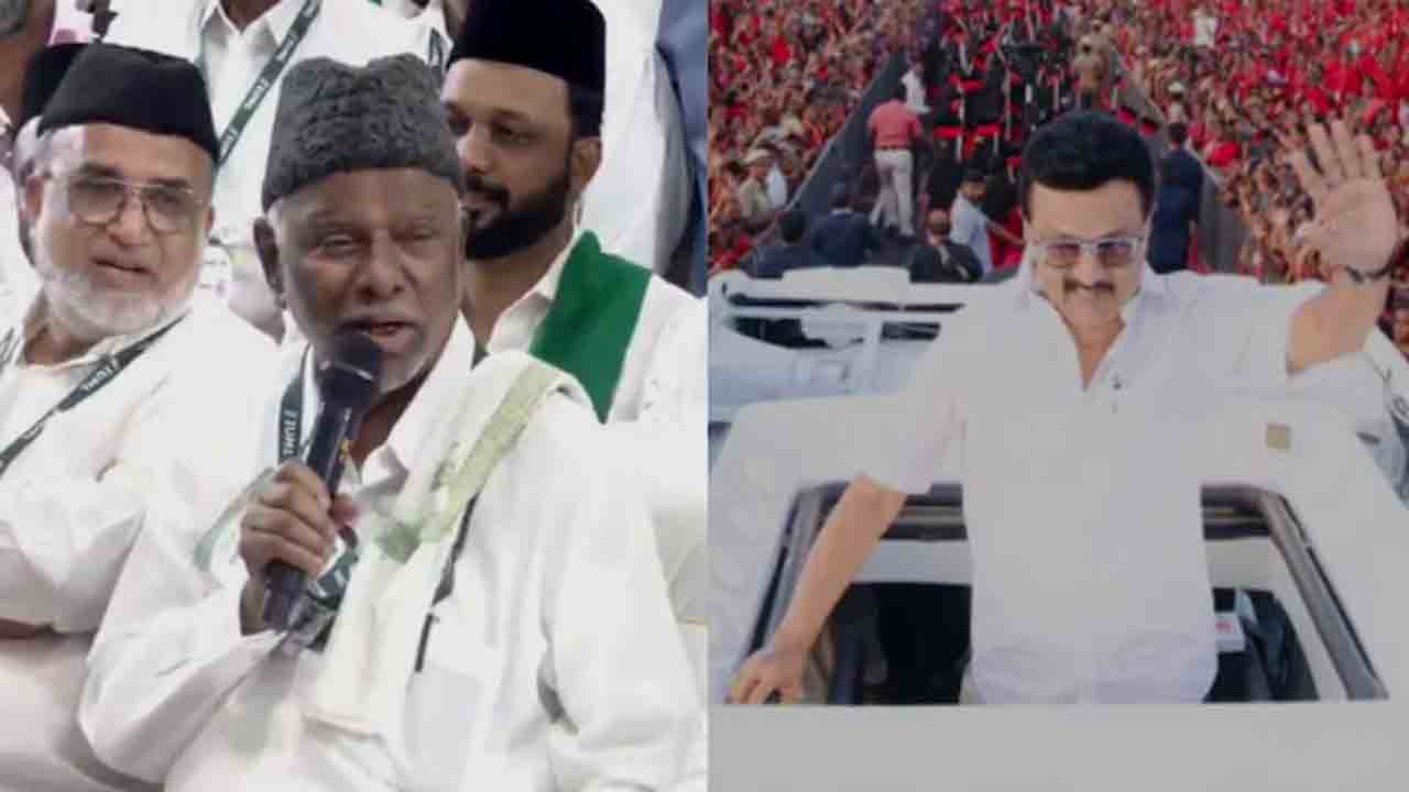 IUML Parts Ways With DMK | డీఎంకేకు మరో షాక్‌.. కూటమి నుంచి వైదొలగిన ఐయూఎంఎల్