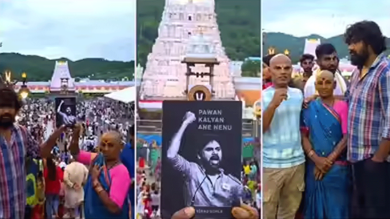 AP News | తిరుమల క్షేత్రంలో జనసేన కార్యకర్తల అత్యుత్సాహం.. ఆలయ నిబంధనలు బేఖాతరు..!