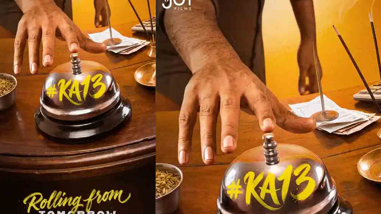 Kiran Abbavaram | దర్శకుడిగా మారిన‌ కిరణ్ అబ్బవరం.. ‘KA13’ షూటింగ్ ప్రారంభం!