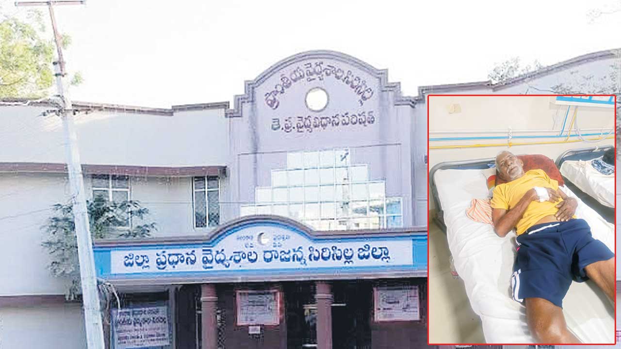 సిరిసిల్ల దవాఖానలో సర్జరీ సేవలు బంద్‌!