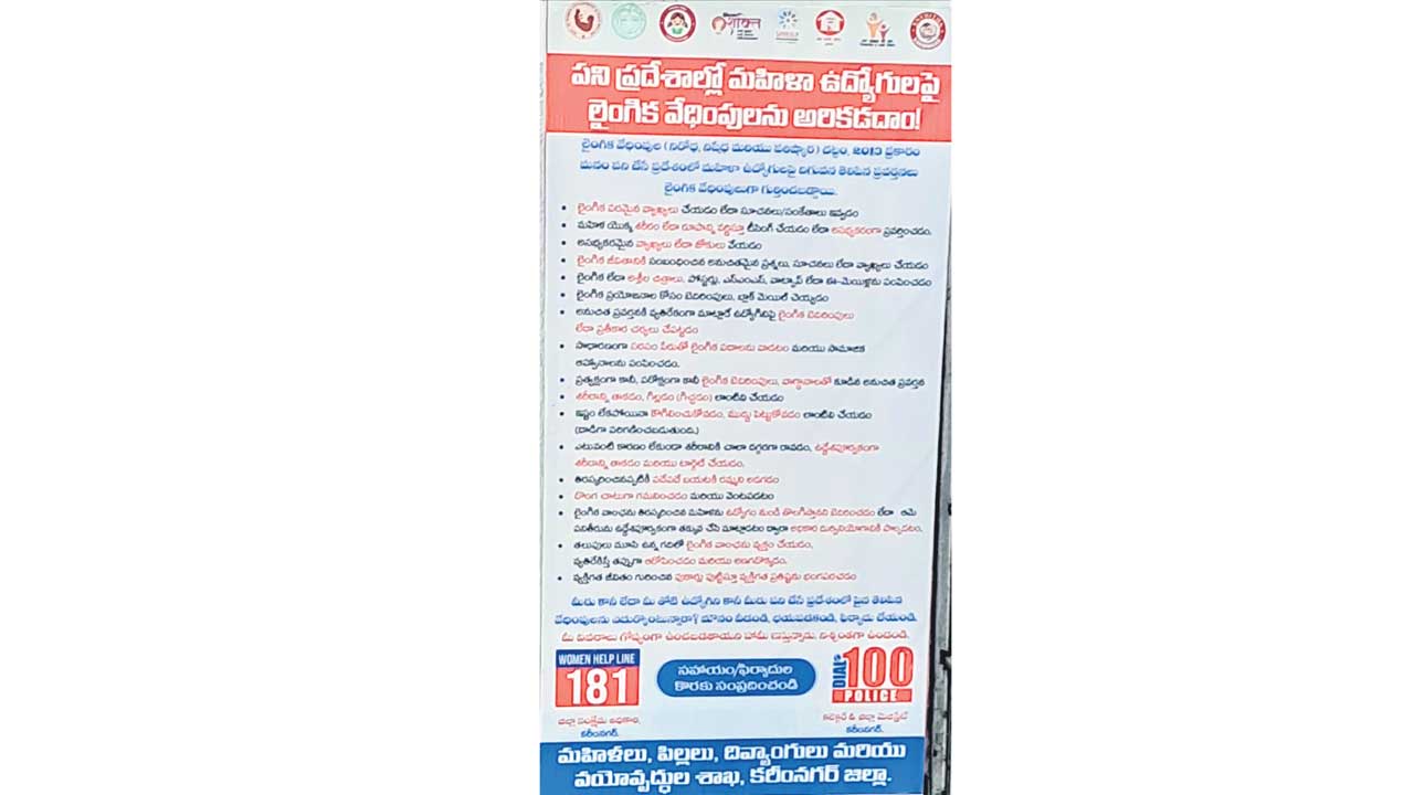 ‘పోష్‌’ సేవలందేదెప్పుడో..?