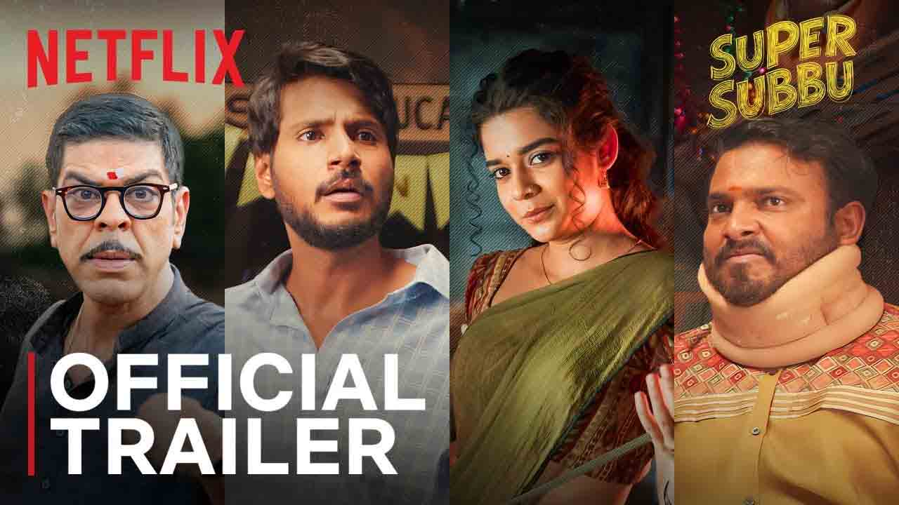 Super Subbu | మాకీపూర్‌లో సెక్స్ ఎడ్యుకేషన్.. న‌వ్వులు పూయిస్తున్న సందీప్ కిషన్ ‘సూపర్ సుబ్బు’ ట్రైలర్