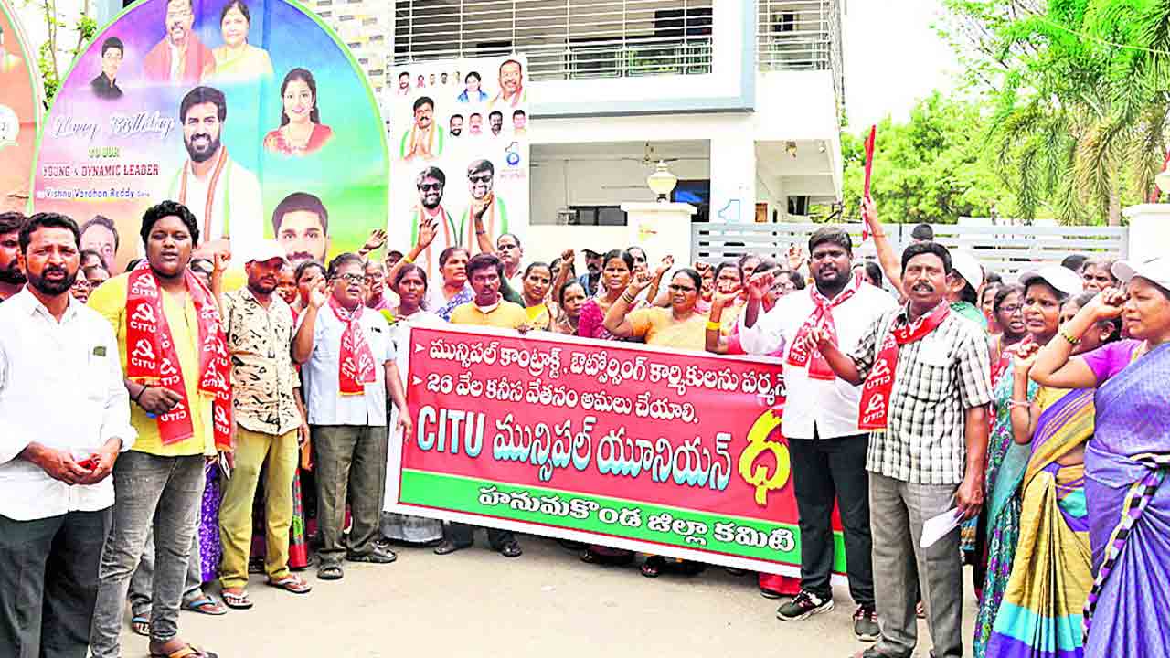 కనీస వేతనం రూ. 26 వేలు ఇవ్వాలి